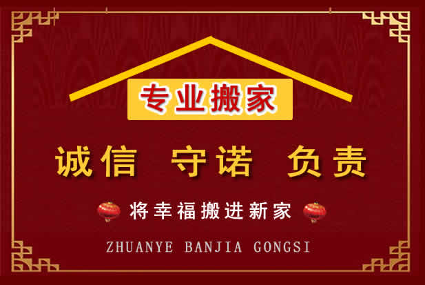 惠东搬家电话