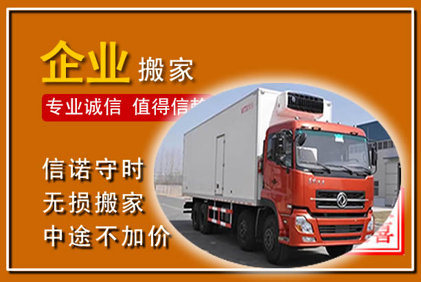 惠东工厂单位搬迁