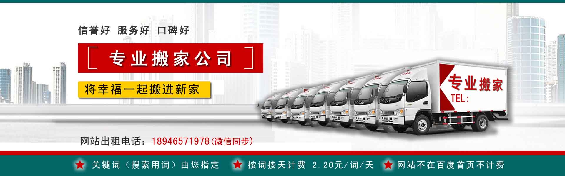 惠东小型搬家